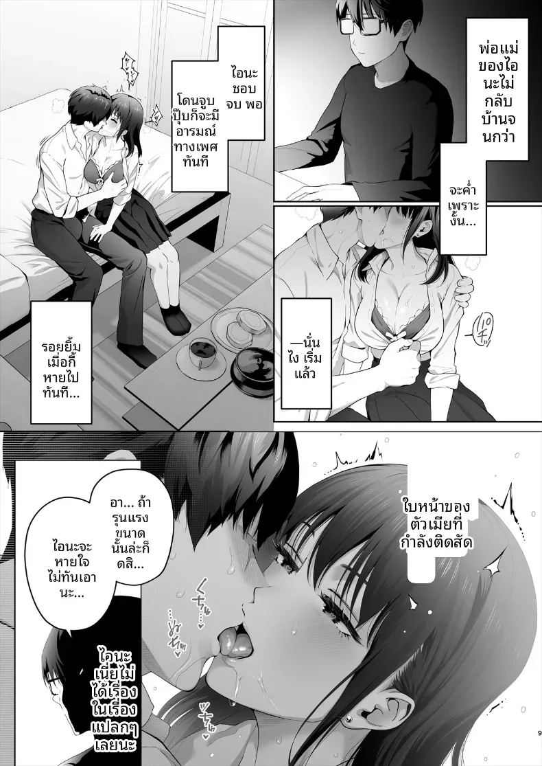 เพื่อนสมัยเด็กไปมีเซ็กส์กับคนอื่น ภาพ 9