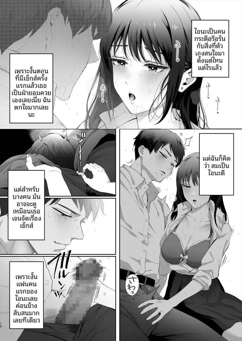 เพื่อนสมัยเด็กไปมีเซ็กส์กับคนอื่น ภาพ 10