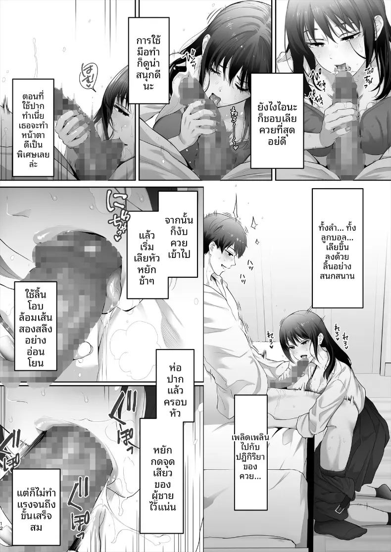 เพื่อนสมัยเด็กไปมีเซ็กส์กับคนอื่น ภาพ 12