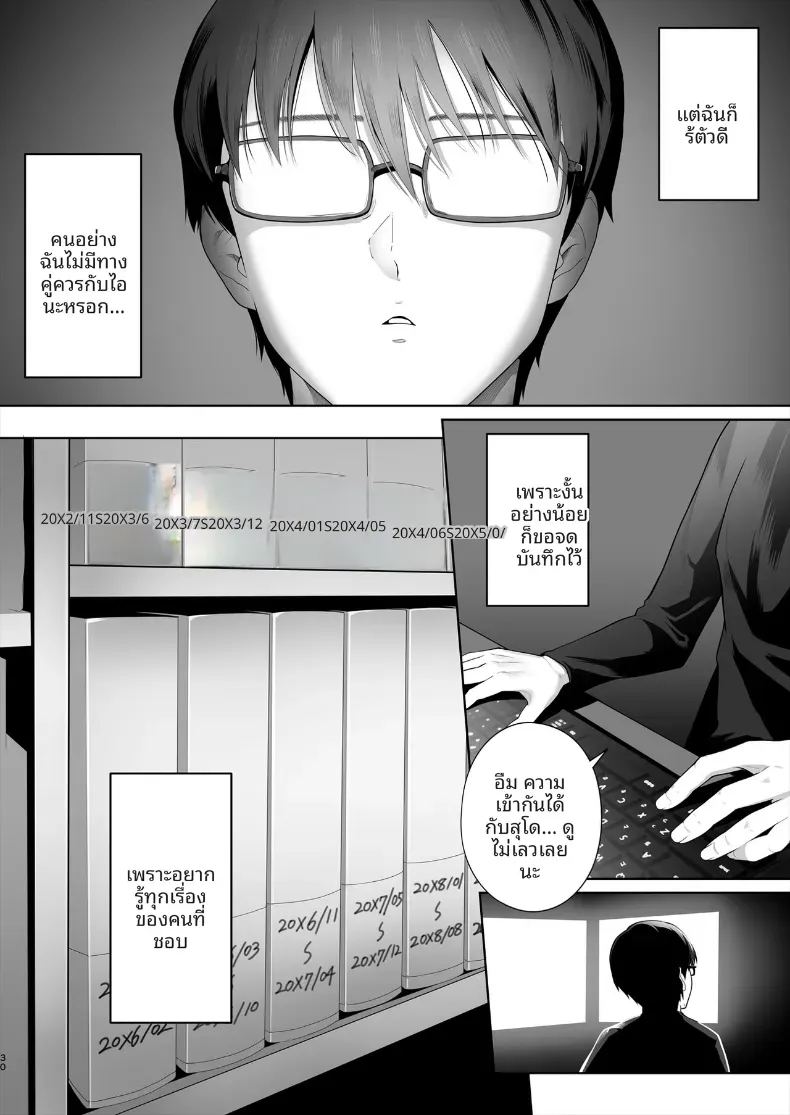 เพื่อนสมัยเด็กไปมีเซ็กส์กับคนอื่น ภาพ 30