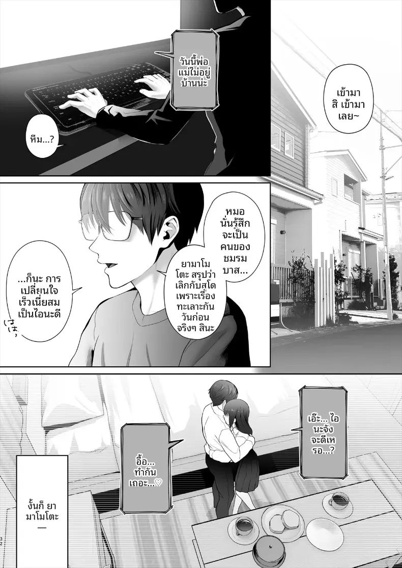 เพื่อนสมัยเด็กไปมีเซ็กส์กับคนอื่น ภาพ 32