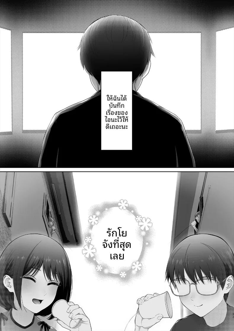เพื่อนสมัยเด็กไปมีเซ็กส์กับคนอื่น ภาพ 33