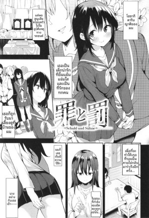 โดจิน บาปเเละการลงทัณฑ์ แนว tankoubon แปลไทย - โดจินโป๊ มังงะxxx การ์ตูนโป้ โดจินชิ