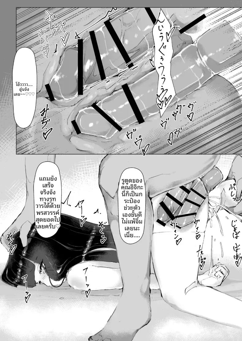 ในเมื่อโดนสะกดจิตก็ช่วยไม่ได้นะ ภาพ 35
