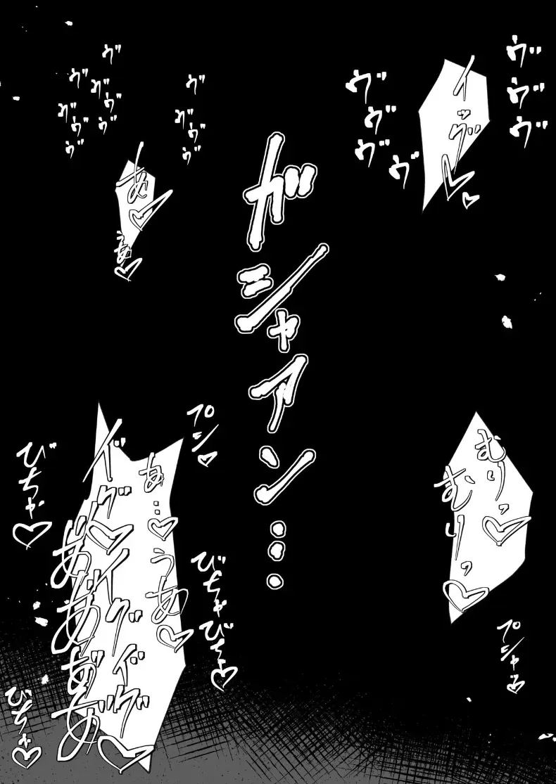 ในเมื่อโดนสะกดจิตก็ช่วยไม่ได้นะ ภาพ 43