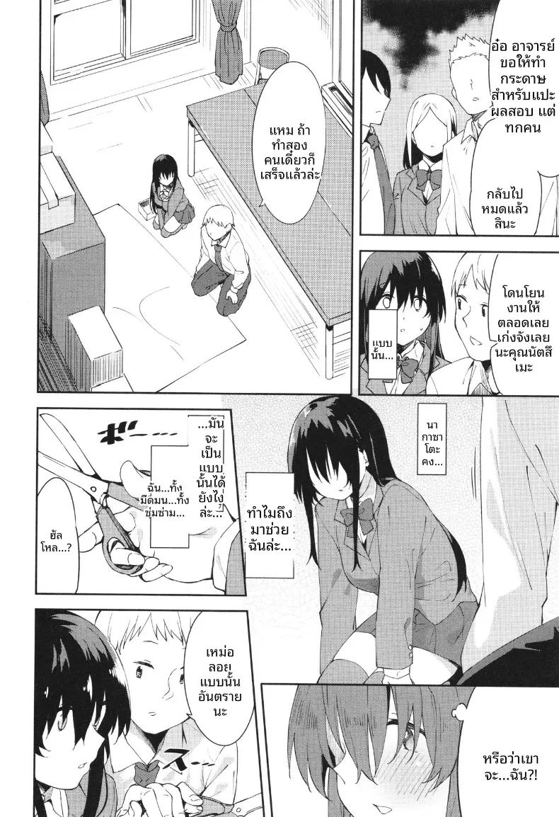 ถึงจะเงียบเเต่ก็หวาน ภาพ 1