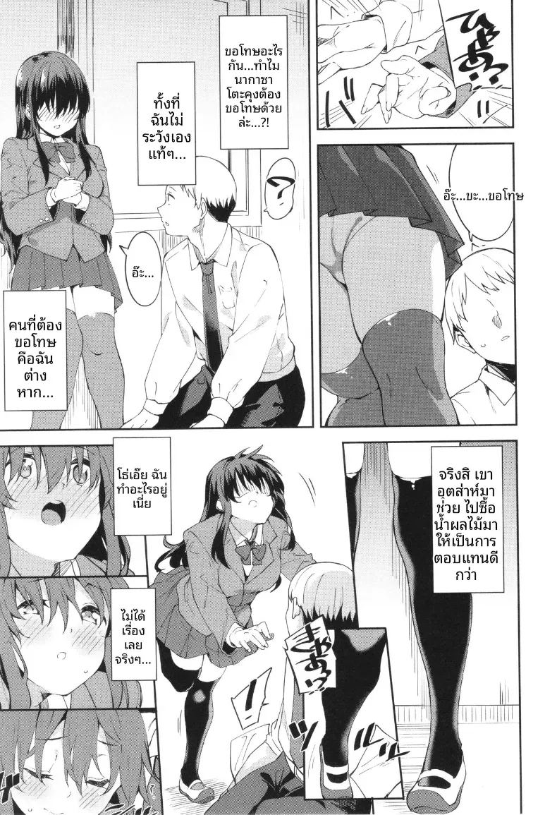 ถึงจะเงียบเเต่ก็หวาน ภาพ 2