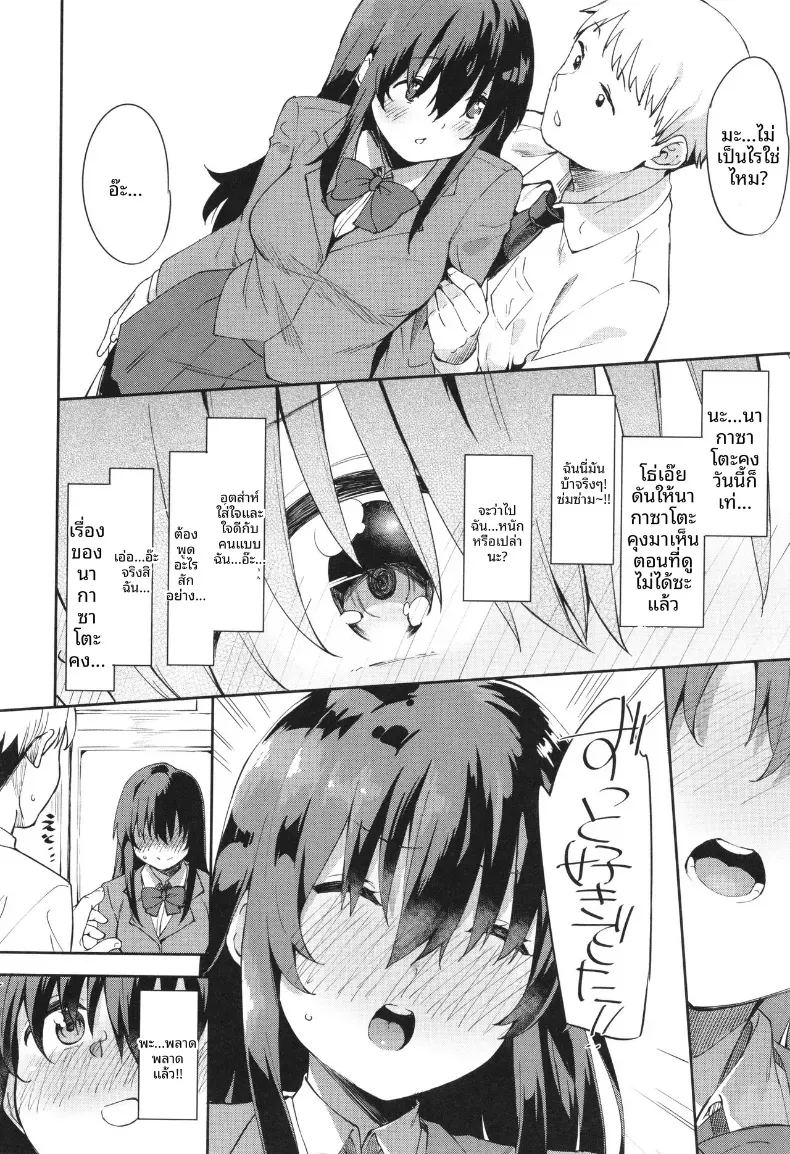 ถึงจะเงียบเเต่ก็หวาน ภาพ 3