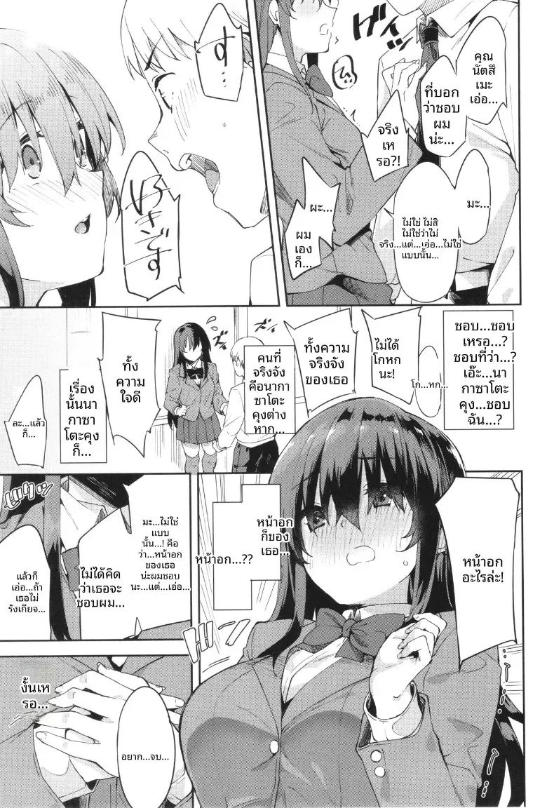 ถึงจะเงียบเเต่ก็หวาน ภาพ 4