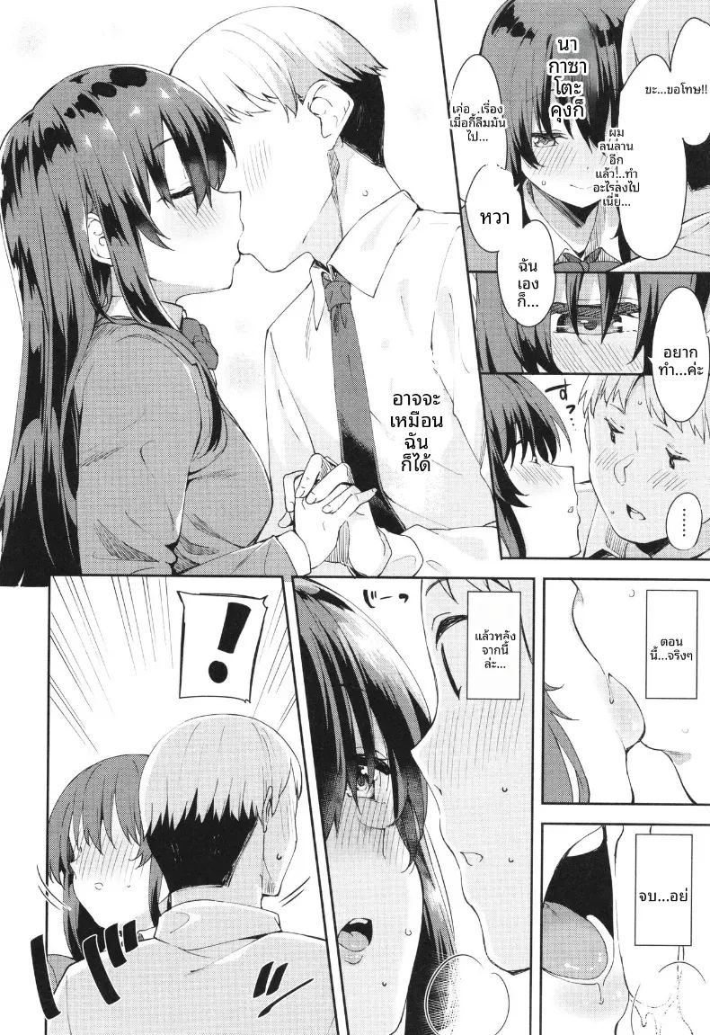 ถึงจะเงียบเเต่ก็หวาน ภาพ 5