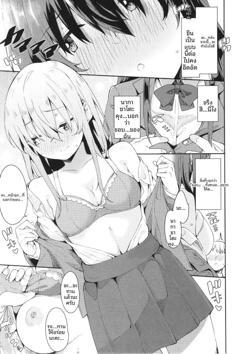 ถึงจะเงียบเเต่ก็หวาน ภาพ 6
