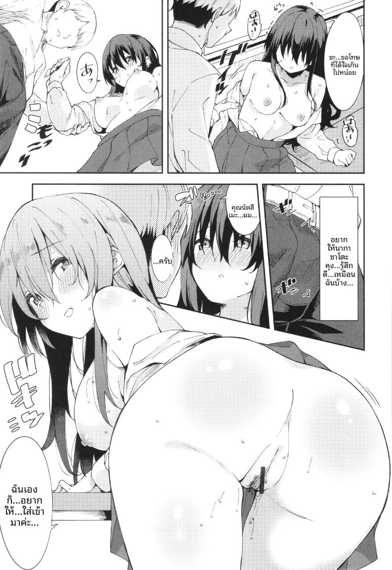 ถึงจะเงียบเเต่ก็หวาน ภาพ 12