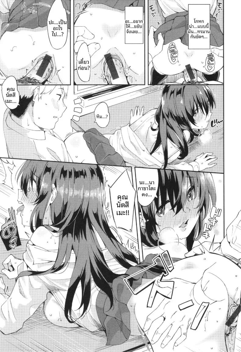 ถึงจะเงียบเเต่ก็หวาน ภาพ 14