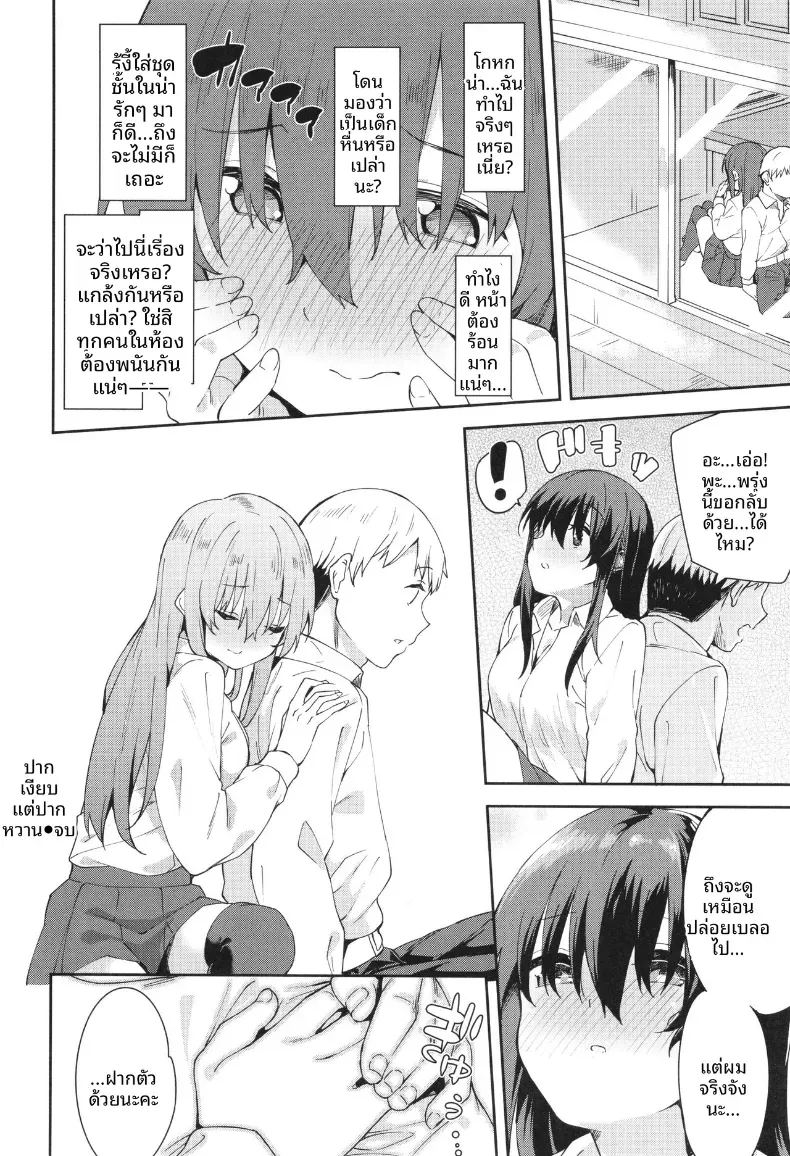 ถึงจะเงียบเเต่ก็หวาน ภาพ 23