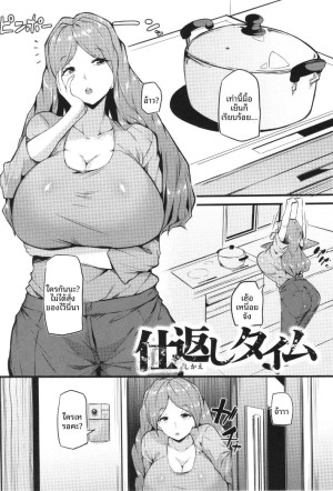 โดจิน ได้เวลาเอาคืน แนว paizuri แปลไทย - โดจินโป๊ มังงะxxx การ์ตูนโป้ โดจินชิ