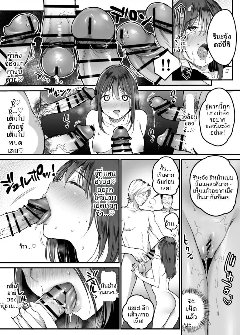 เซ็กส์ปาร์ตี้ 6 ภาพ 9