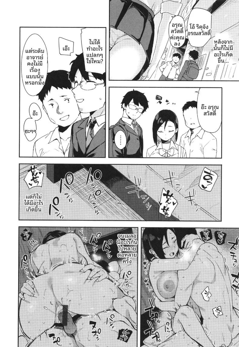 เเฟนสาวผู้ซื่อสัตย์ ภาพ 3