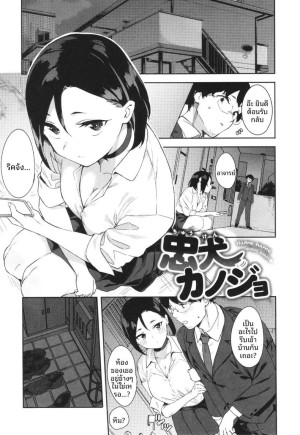 โดจิน เเฟนสาวผู้ซื่อสัตย์ แนว tankoubon แปลไทย - โดจินโป๊ มังงะxxx การ์ตูนโป้ โดจินชิ