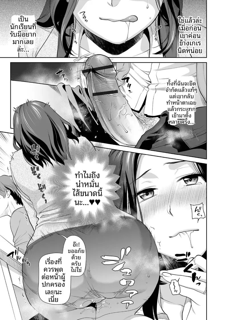 อาจารย์จำได้รึเปล่า ภาพ 18