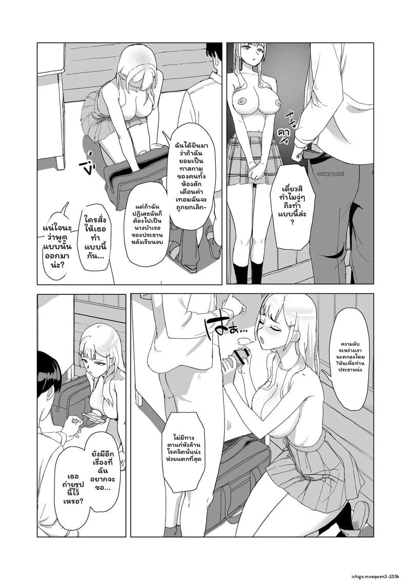 เดือน... โดนทรมาน ภาพ 6