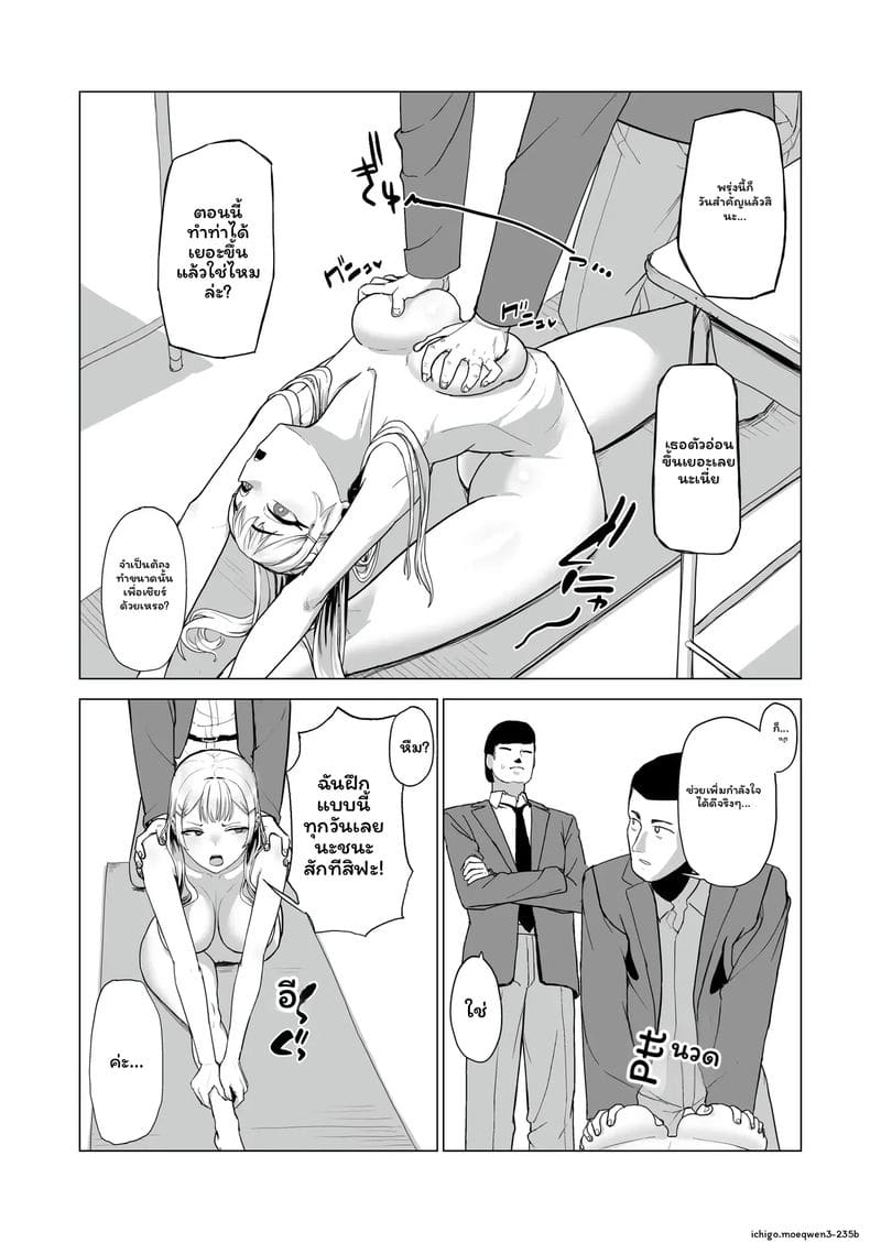 เดือน... โดนทรมาน ภาพ 47