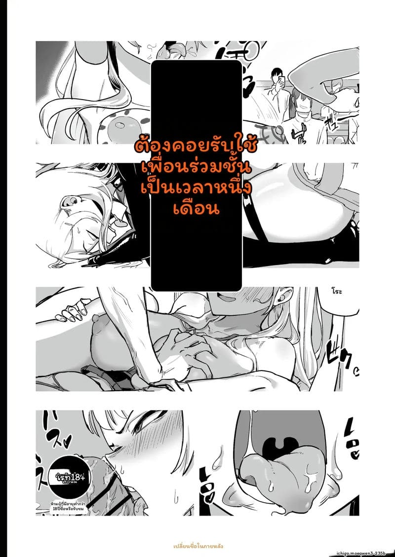 เดือน... โดนทรมาน ภาพ 65