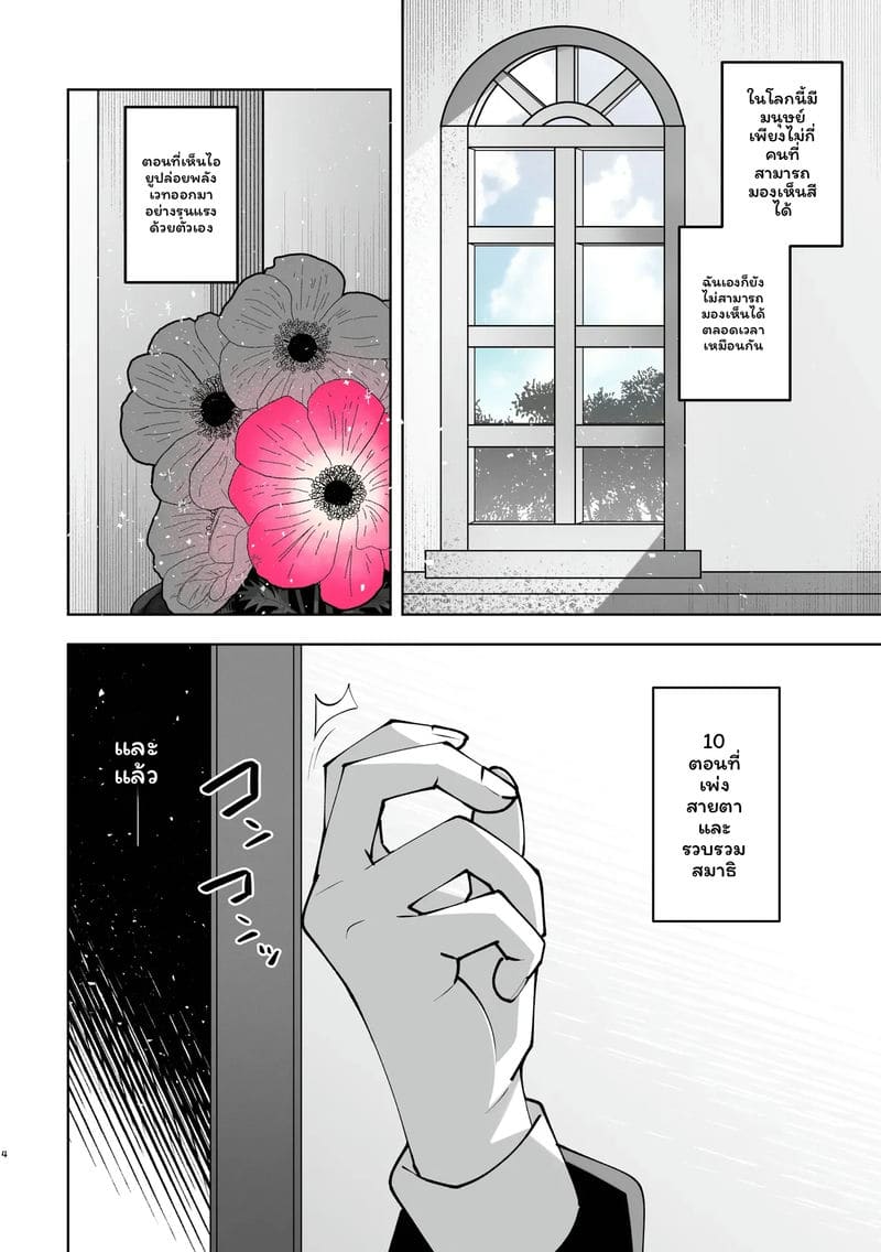 เจ้าหญิงปีศาจ... กับเมด ภาพ 3