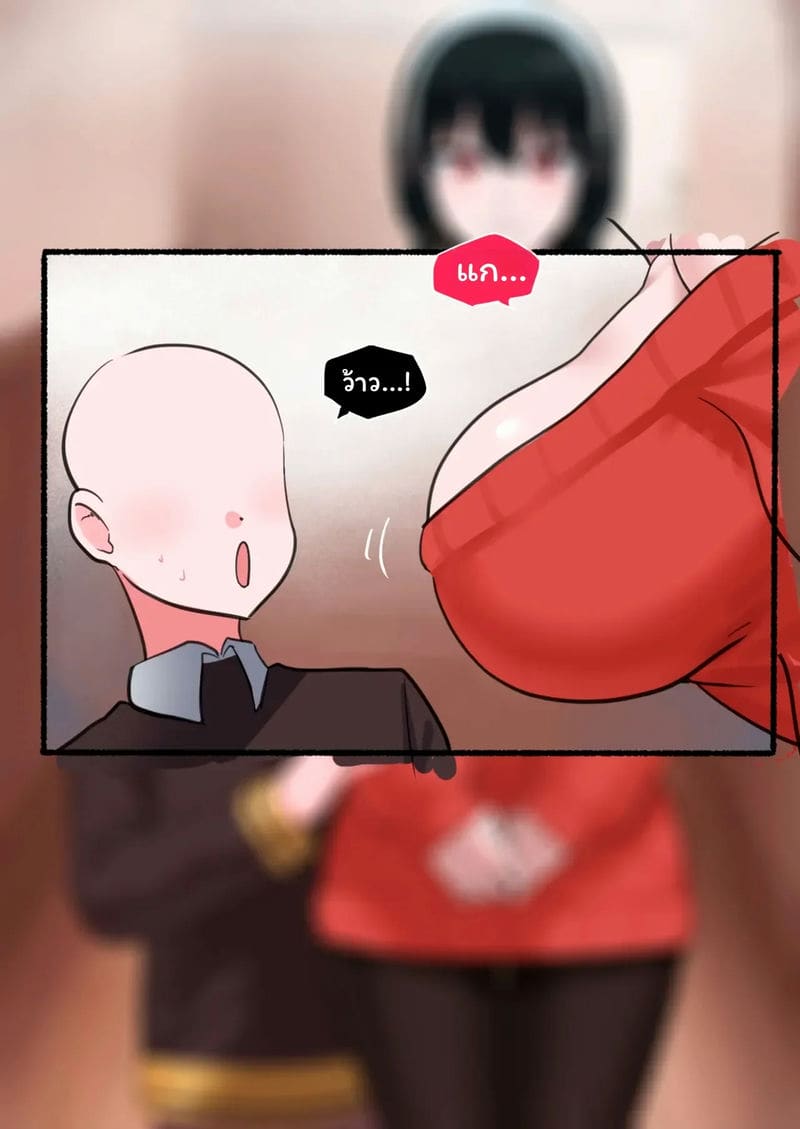 โยร์... โดนเย็ด ภาพ 1