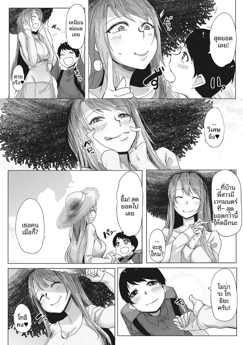คุณพี่สาวจอมเวทย์ ภาพ 2