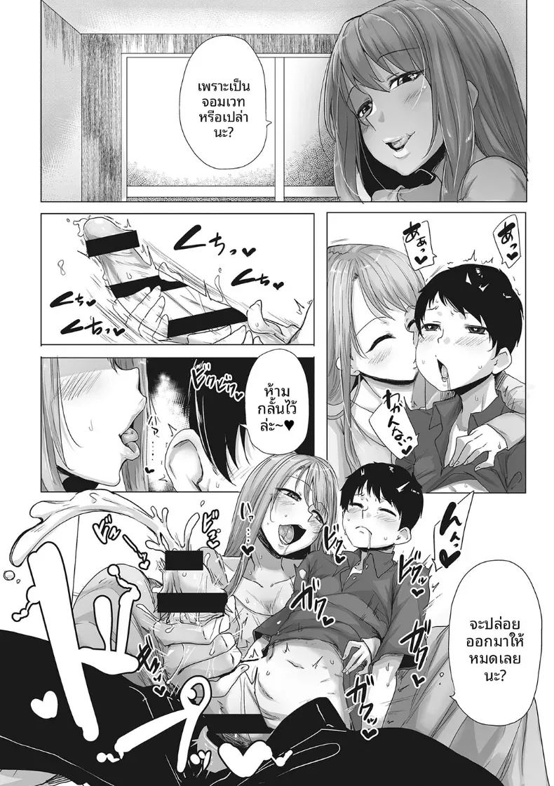 คุณพี่สาวจอมเวทย์ ภาพ 6