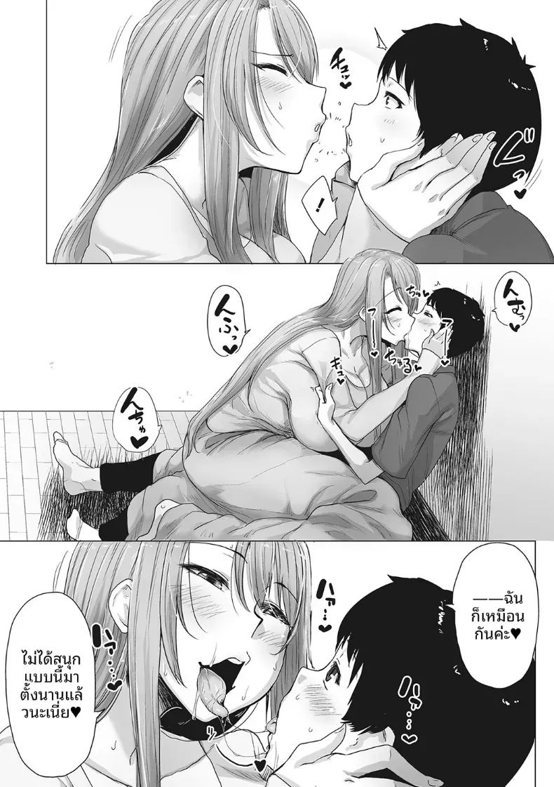 คุณพี่สาวจอมเวทย์ ภาพ 13