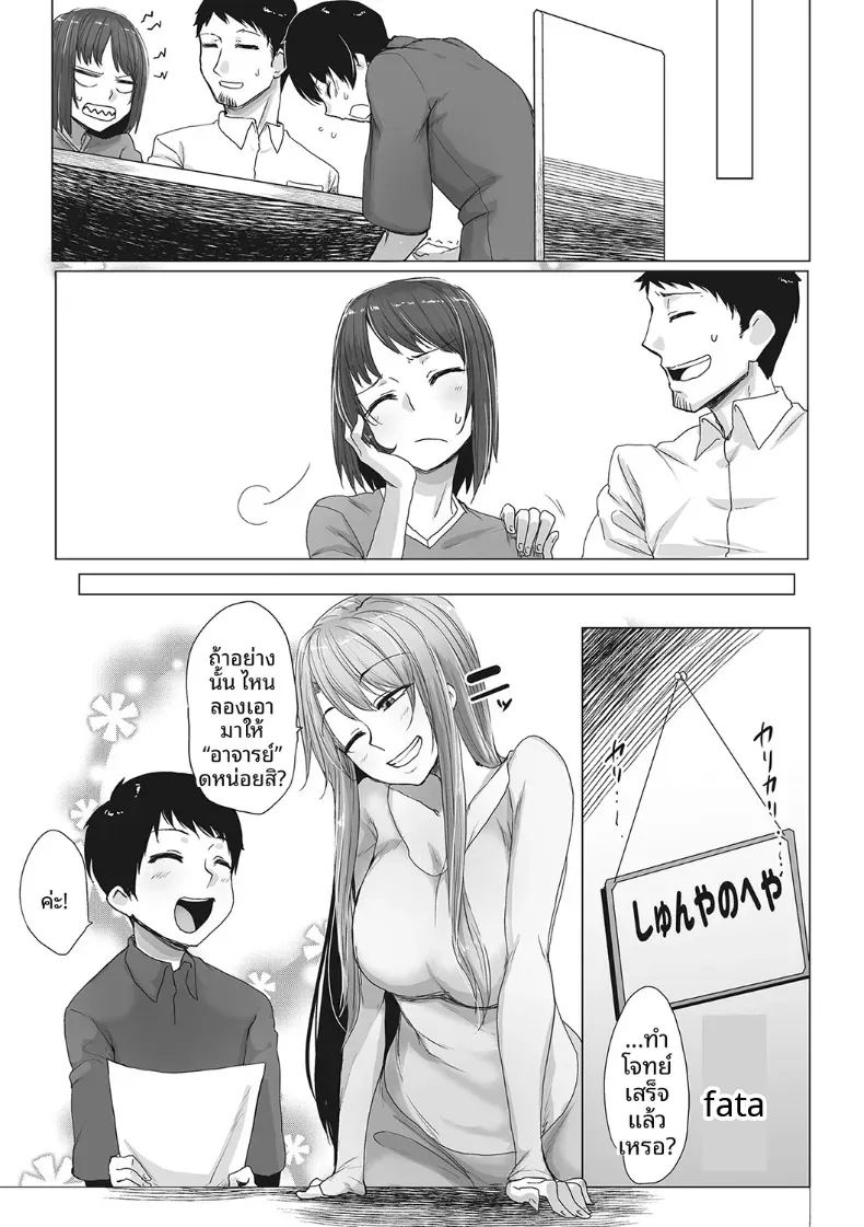 คุณพี่สาวจอมเวทย์ ภาพ 20