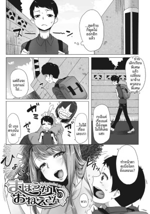 โดจิน คุณพี่สาวจอมเวทย์ แนว tankoubon แปลไทย - โดจินโป๊ มังงะxxx การ์ตูนโป้ โดจินชิ
