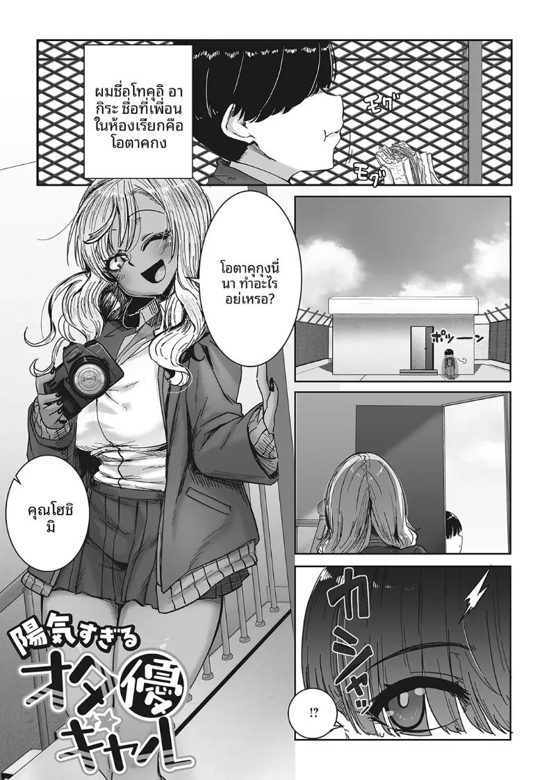 ตากล้องส่วนตัวของสาวเเกล
