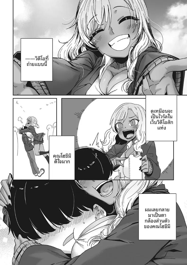 ตากล้องส่วนตัวของสาวเเกล ภาพ 3
