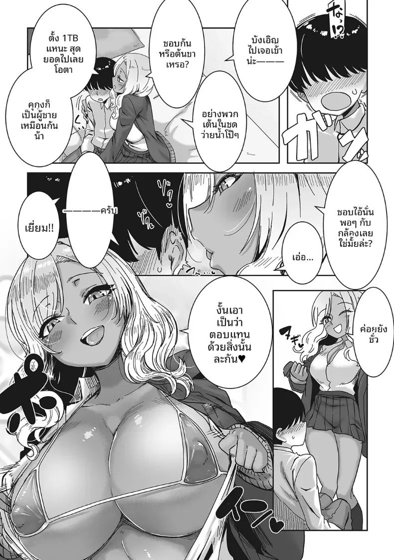 ตากล้องส่วนตัวของสาวเเกล ภาพ 6