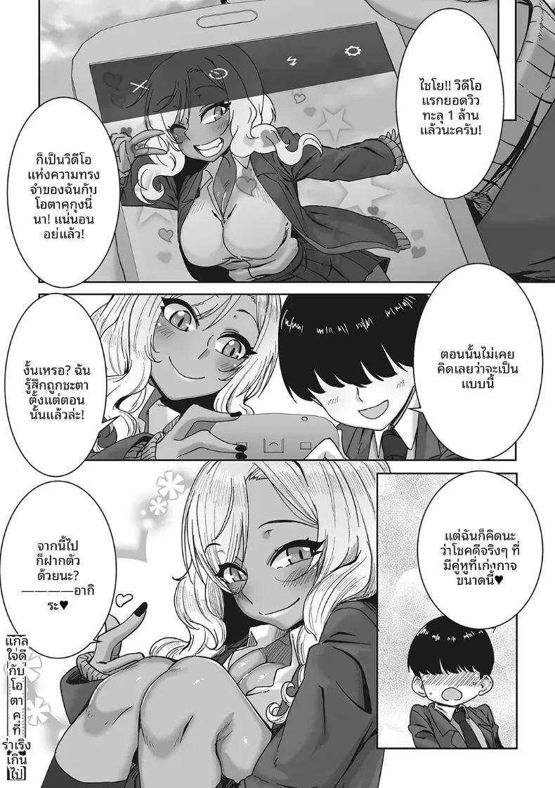ตากล้องส่วนตัวของสาวเเกล ภาพ 25