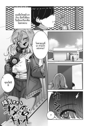 โดจิน ตากล้องส่วนตัวของสาวเเกล แนว tankoubon แปลไทย - โดจินโป๊ มังงะxxx การ์ตูนโป้ โดจินชิ