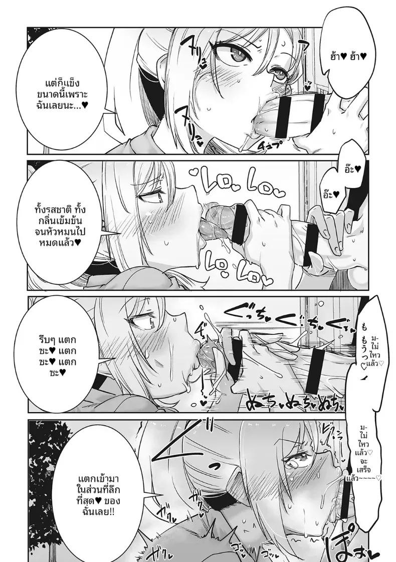 ถึงจะน่ากลัวเเต่ก็ใจดีกับโอคาคุ ภาพ 8