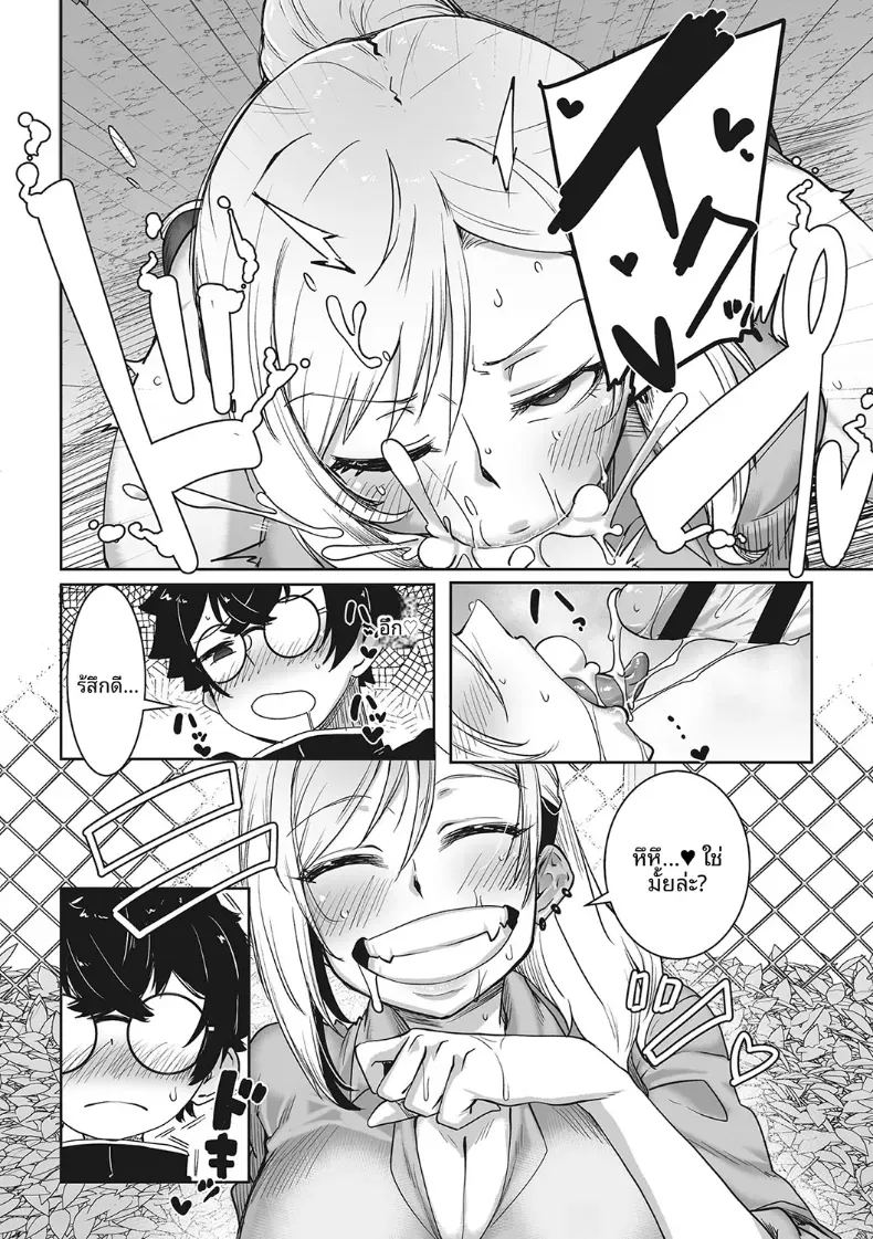 ถึงจะน่ากลัวเเต่ก็ใจดีกับโอคาคุ ภาพ 9