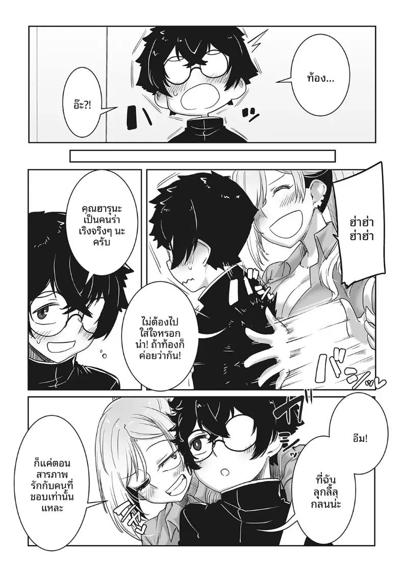 ถึงจะน่ากลัวเเต่ก็ใจดีกับโอคาคุ ภาพ 24