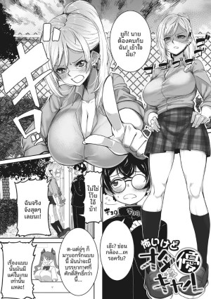 โดจิน ถึงจะน่ากลัวเเต่ก็ใจดีกับโอคาคุ แนว tankoubon แปลไทย - โดจินโป๊ มังงะxxx การ์ตูนโป้ โดจินชิ