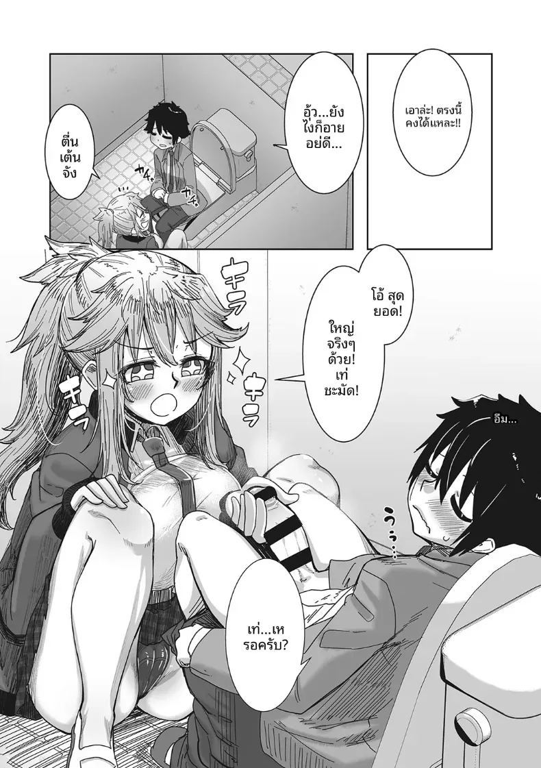 ถึงเธอจะน่ากลัว เเต่ก็ใจดีกับโอตาคุ ภาพ 3