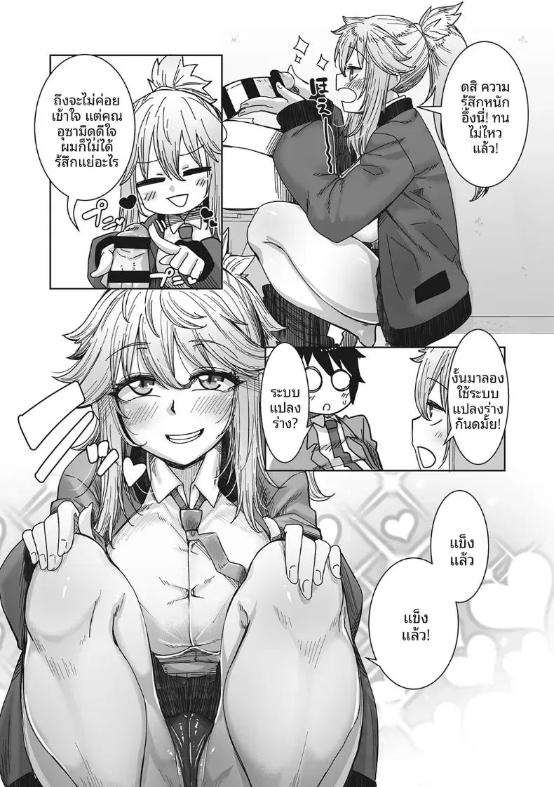 ถึงเธอจะน่ากลัว เเต่ก็ใจดีกับโอตาคุ ภาพ 4