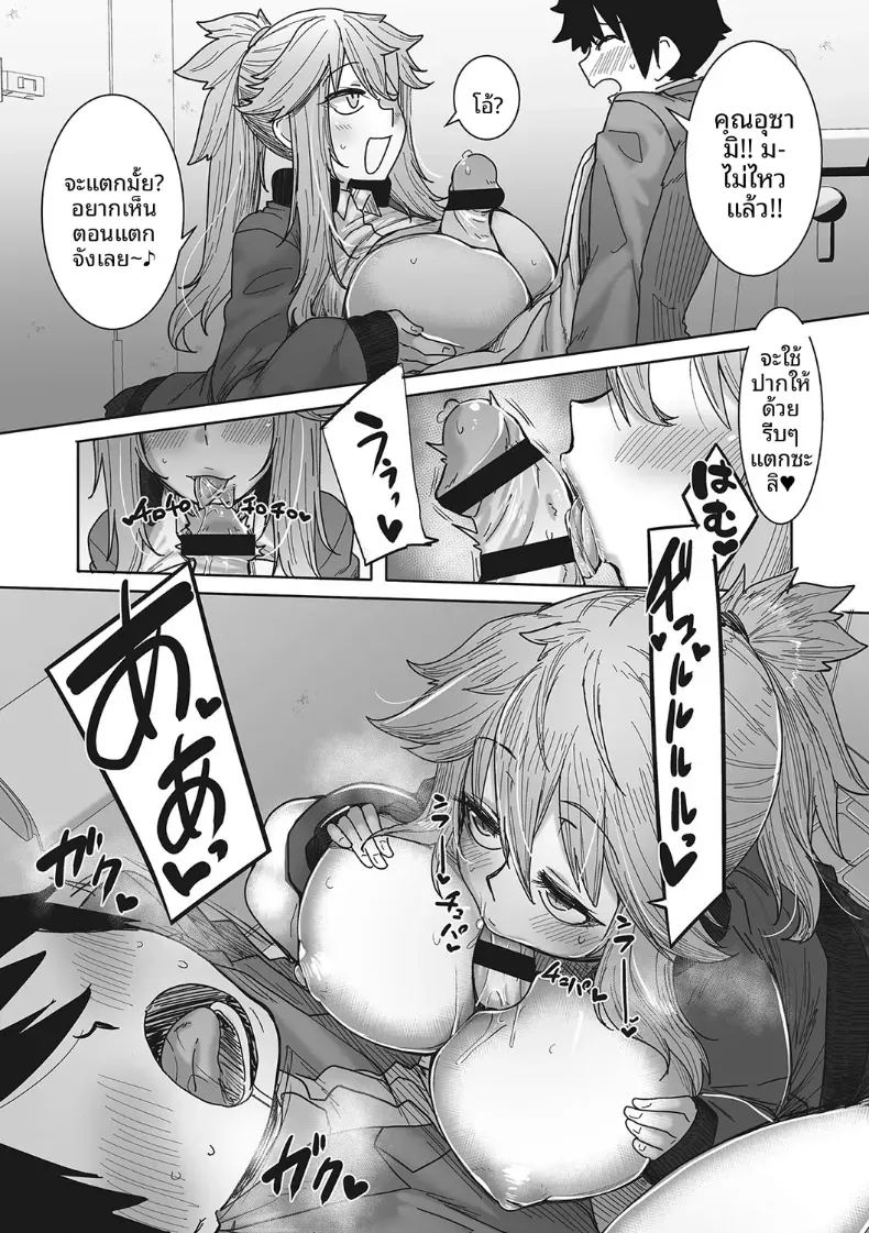 ถึงเธอจะน่ากลัว เเต่ก็ใจดีกับโอตาคุ ภาพ 9