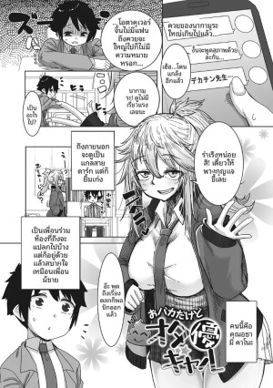 โดจิน ถึงเธอจะน่ากลัว เเต่ก็ใจดีกับโอตาคุ แนว tankoubon แปลไทย - โดจินโป๊ มังงะxxx การ์ตูนโป้ โดจินชิ