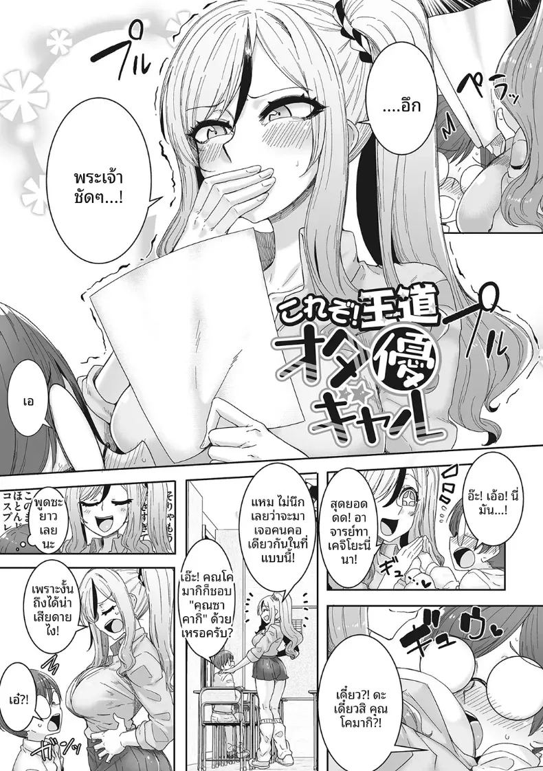 สาวเเกลผู้ร่าเริง ภาพ 2