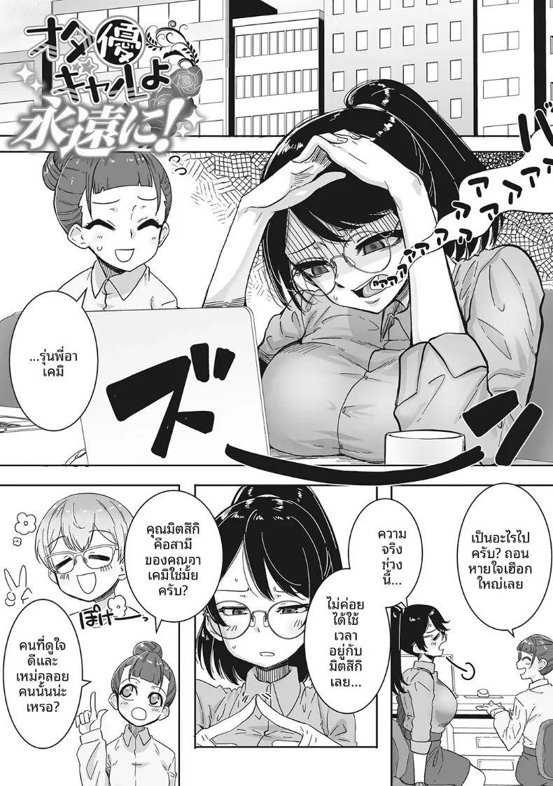 สาวเเกลที่น่ารักที่สุด