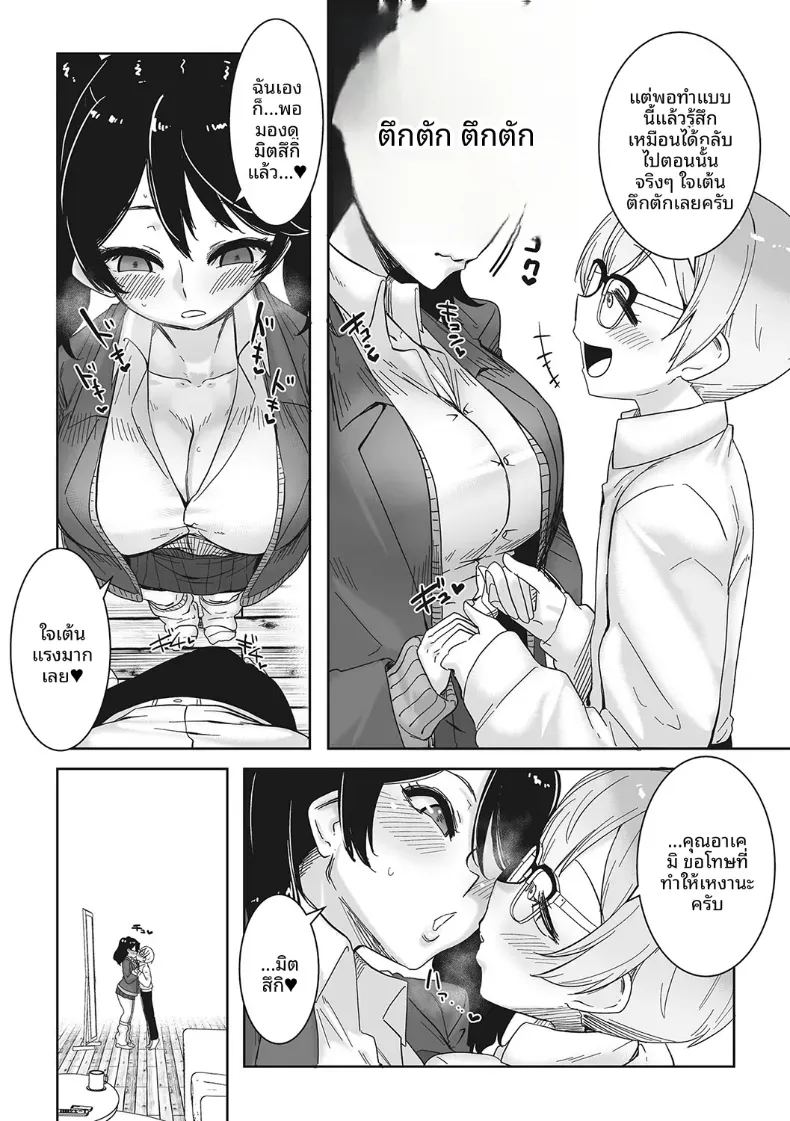 สาวเเกลที่น่ารักที่สุด ภาพ 5