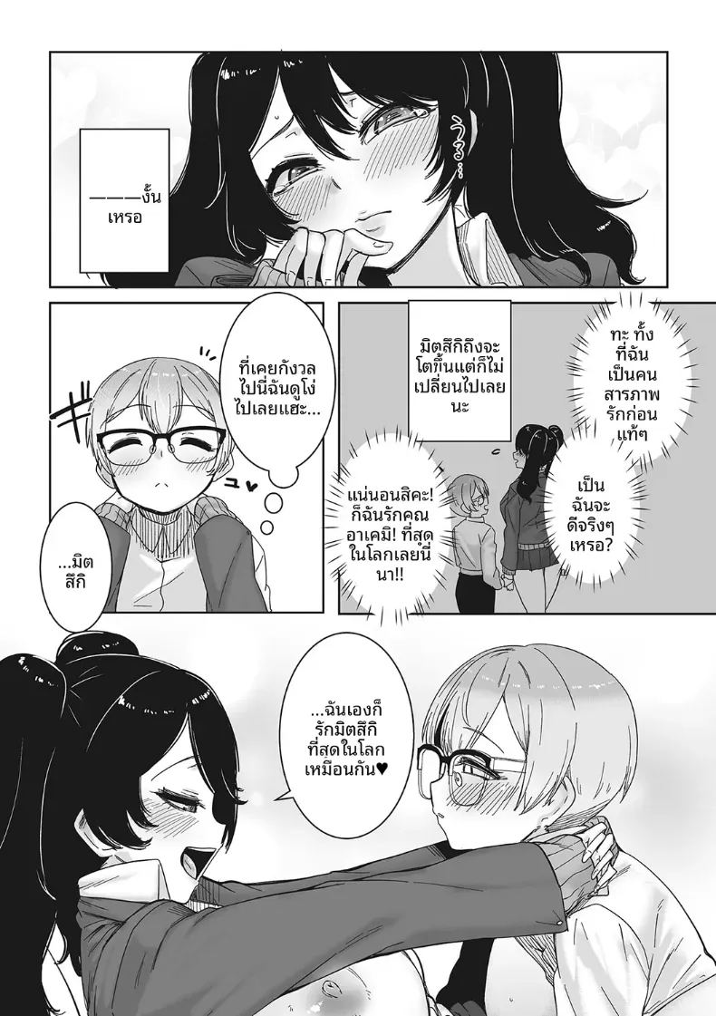 สาวเเกลที่น่ารักที่สุด ภาพ 16
